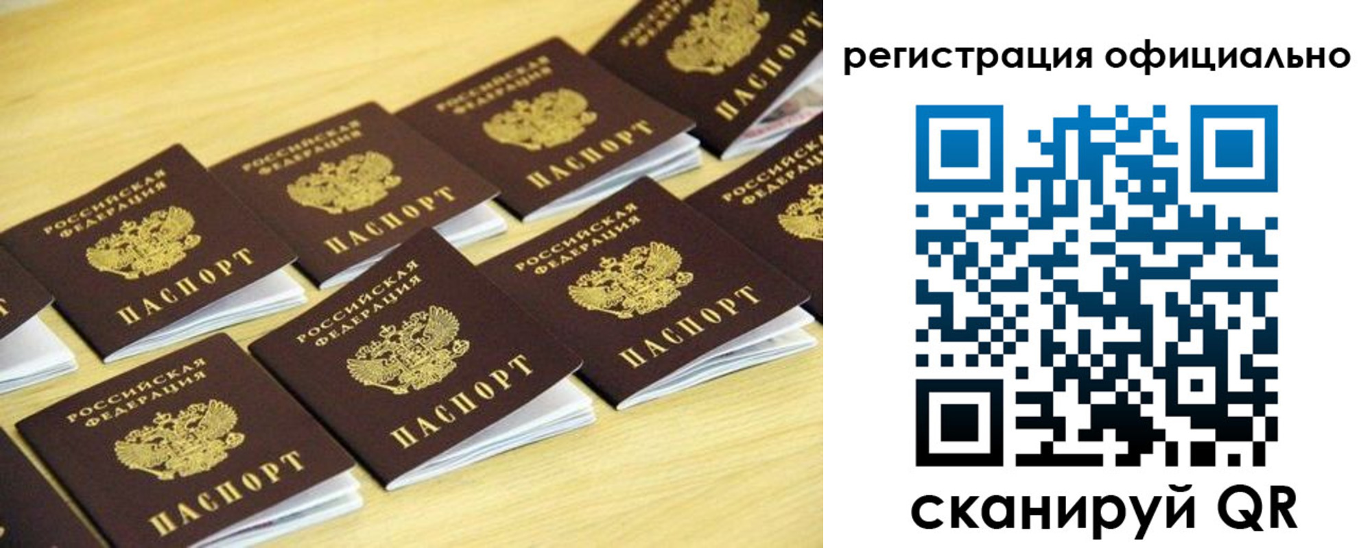 временная регистрация адрес в Домодедово